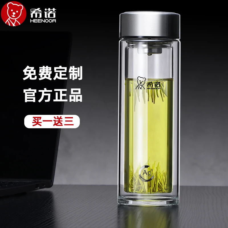希诺双层玻璃杯官方旗舰店男女士防烫泡茶杯子车载商务水杯可定制