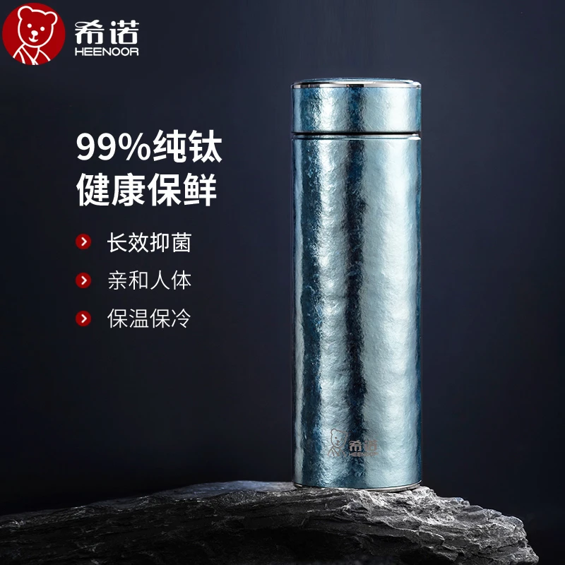 希诺纯钛刻字男女士高档商务钛杯车载便携养生茶杯泡茶家用水杯