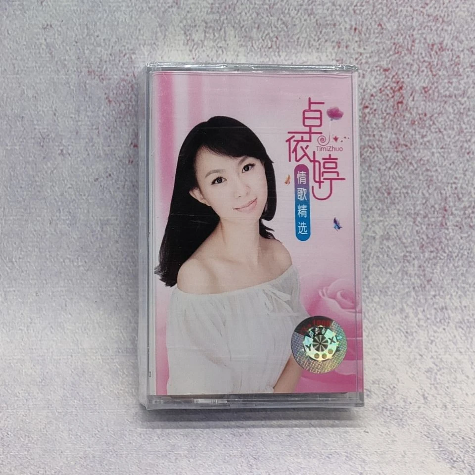 卓依婷磁带 甜歌情歌 老式录音机卡带 全新未拆封