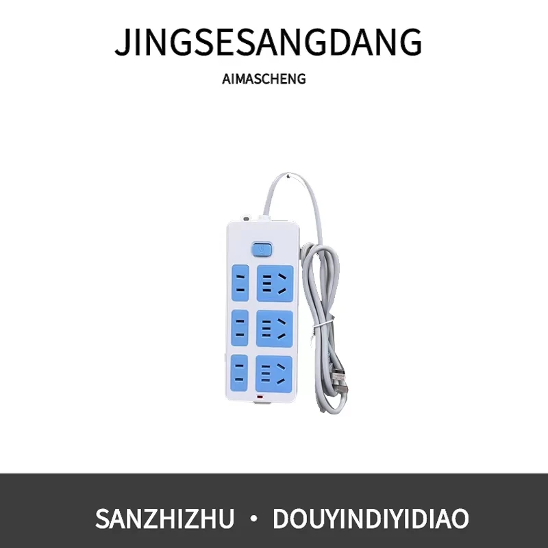 【宠粉】经典蓝白六位21孔插排手机充电办公插座接线板延长线jx