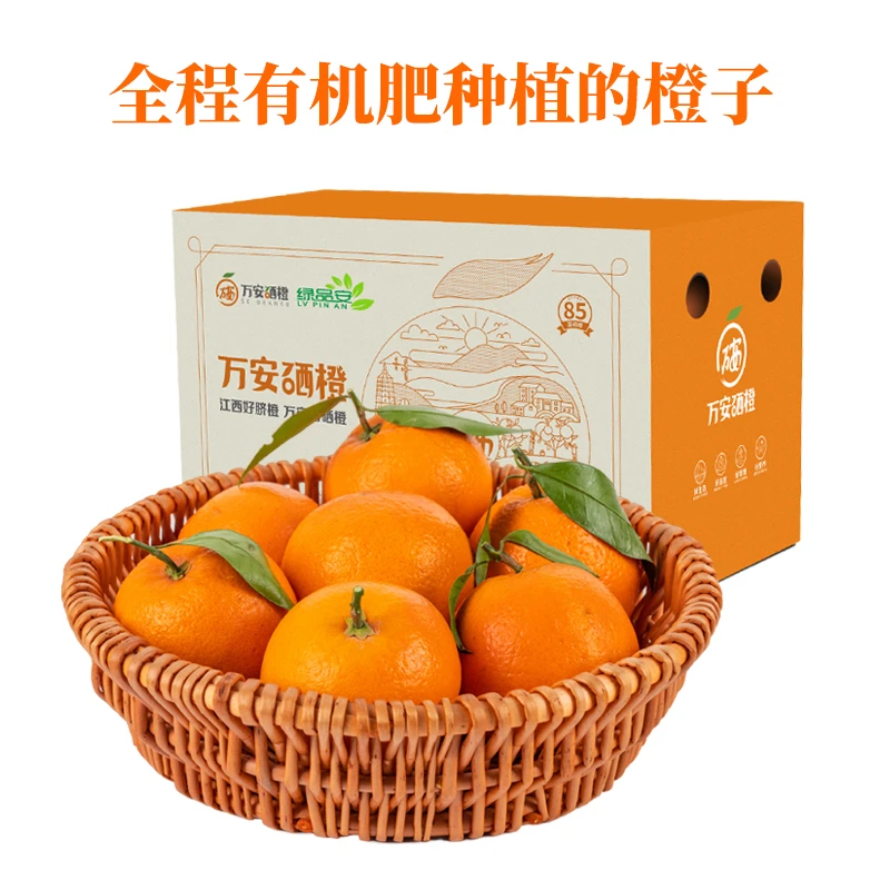 万安硒橙 脐橙 新鲜水果  果园直发 10斤/20斤装