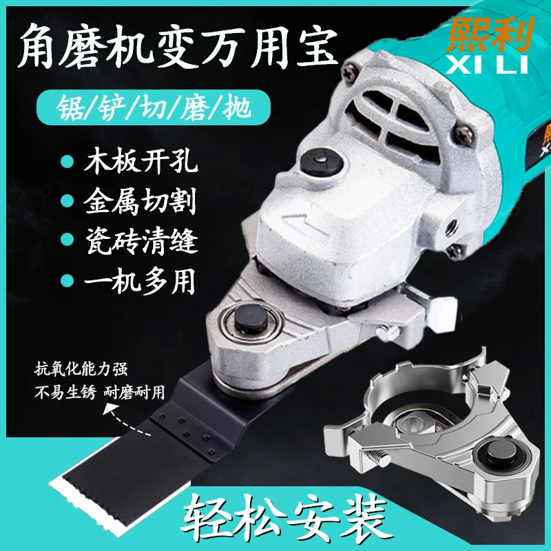 【不包含机器】100型通用改装多功能多用宝转换头开槽开孔套装T