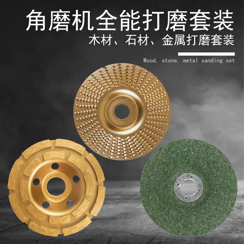 100角磨机木材石材金属不锈钢砂轮刺盘金刚砂打磨片