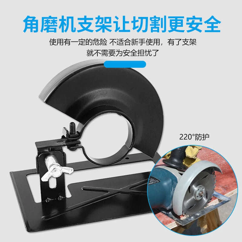 角磨机专用切割支架 角磨机支架变切割机配件 角磨机底板切割木板