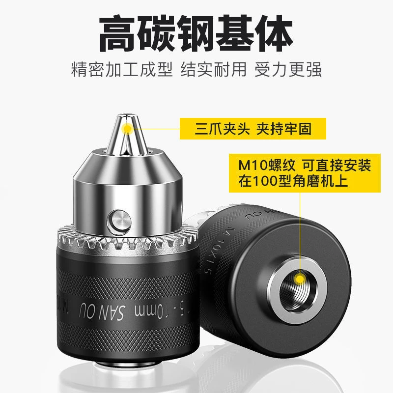 角磨机变电钻转换头夹头角磨机护罩专用改装切割机多功能工具配件