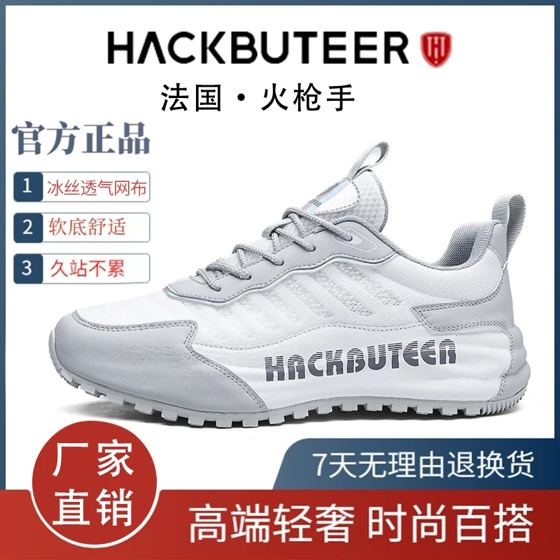 HACKBUTEER/火枪手夏季新款休闲轻奢男女情侣百搭减震运动跑步鞋