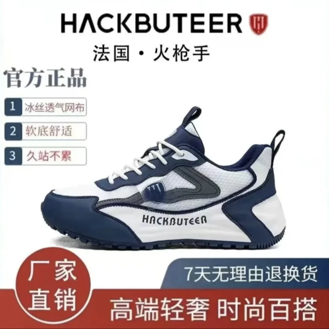 HACKBUTEER/火枪手秋季新款休闲轻奢男女情侣百搭减震运动跑步鞋