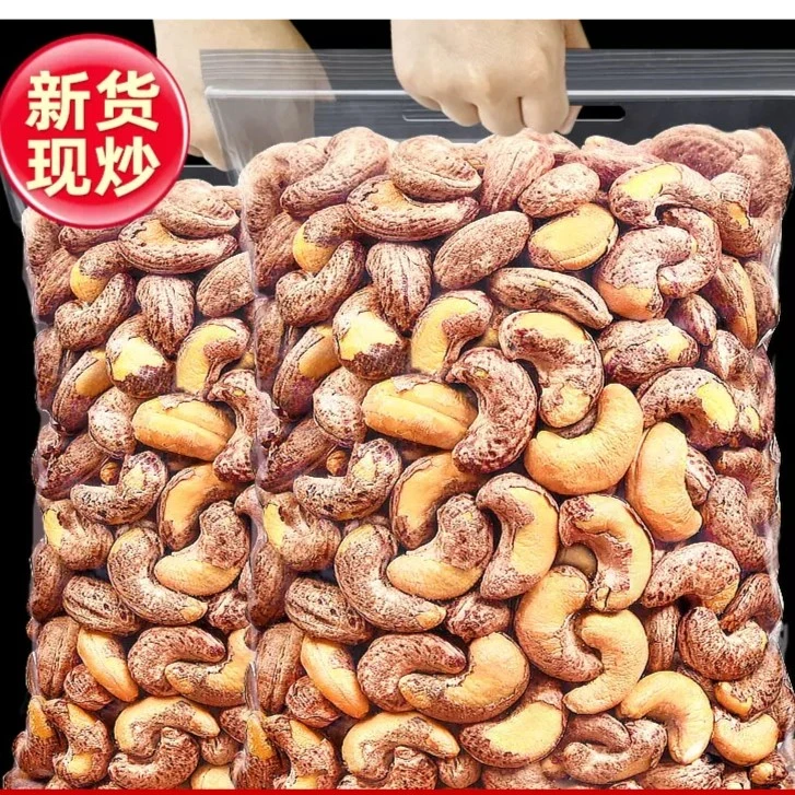 【浮力】带皮腰果仁250g盐焗原味紫皮紫衣坚果零食大腰果酥脆营养5g