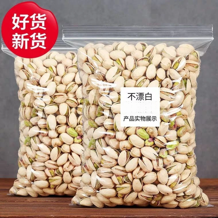 新货开心果批发含罐250g原色本色盐焗大颗散装干果坚果酥脆原味8g