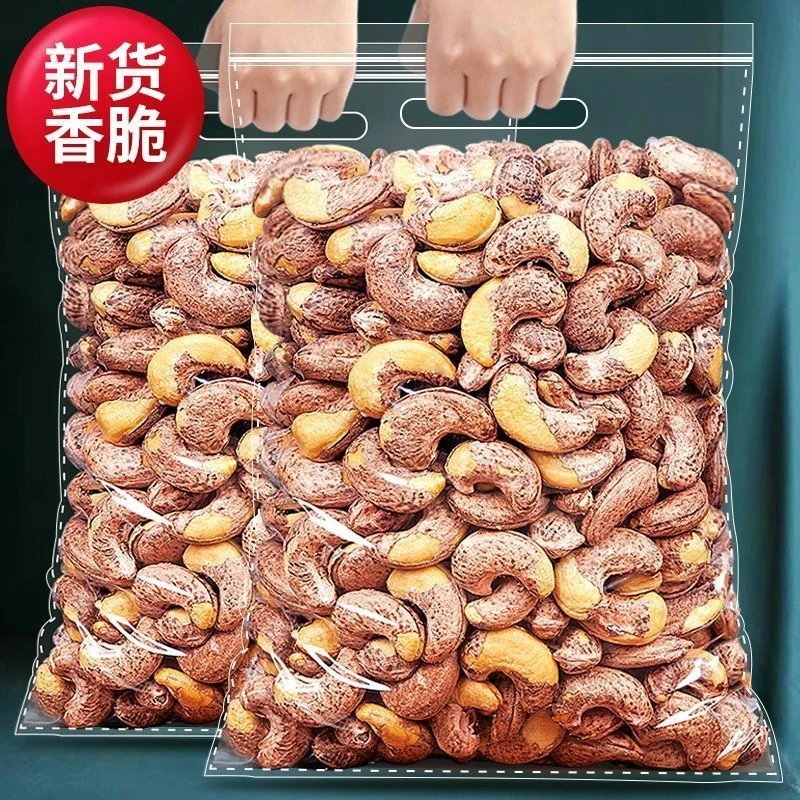 新货带皮腰果原味腰果罐装含罐250g5g炒货坚果干果甄选零食特产1.