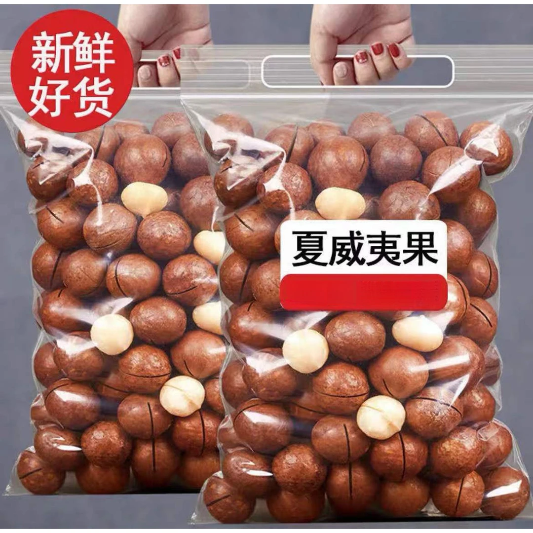 新货夏威夷果干果坚果网红休闲零食小吃大颗粒年货散装食品批发9g
