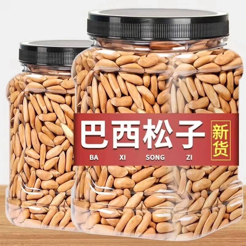 新货巴西松子500g250g1000g罐装原味手剥松子精选坚果休闲零食3g.