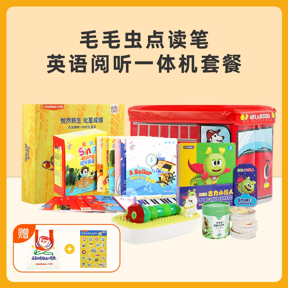 【小彼恩】宝宝点读启蒙·阅听一体机套装（童谣/绘本）