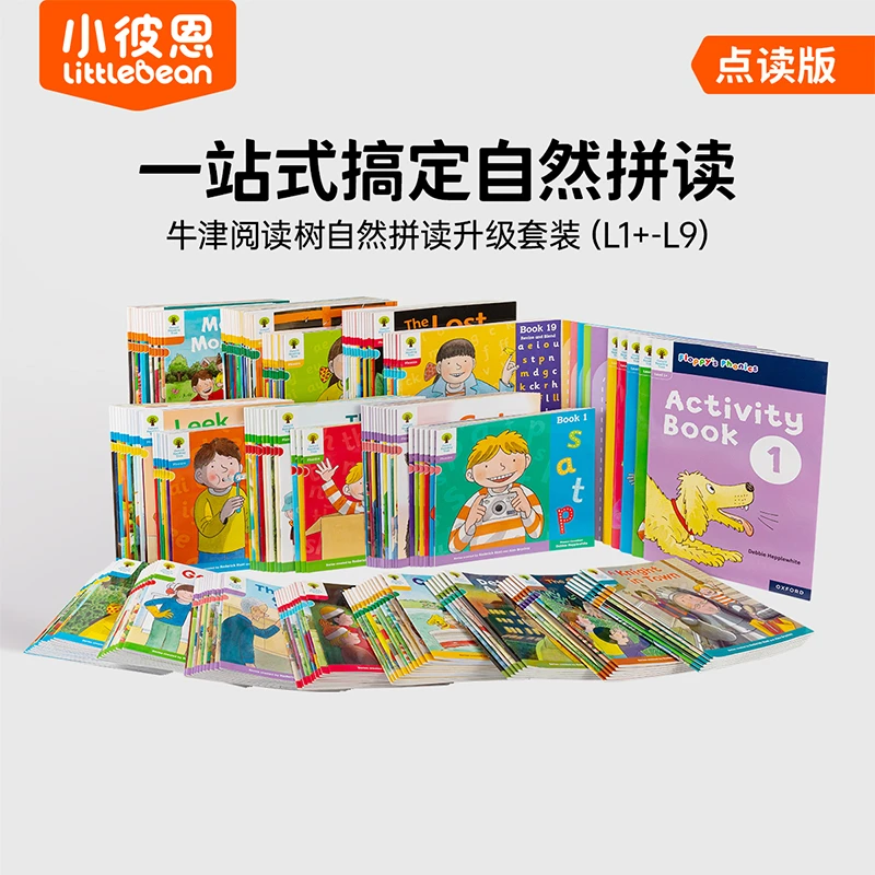 牛津阅读树新拓展L5-L9+自拼L1+-L9阶 全套254册 含练习册+打卡表