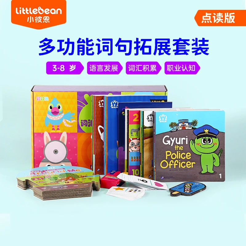 3-8岁卡通剧场书拓展阅读词汇妙趣国 彩虹兔W PLAY故事书(全29册)