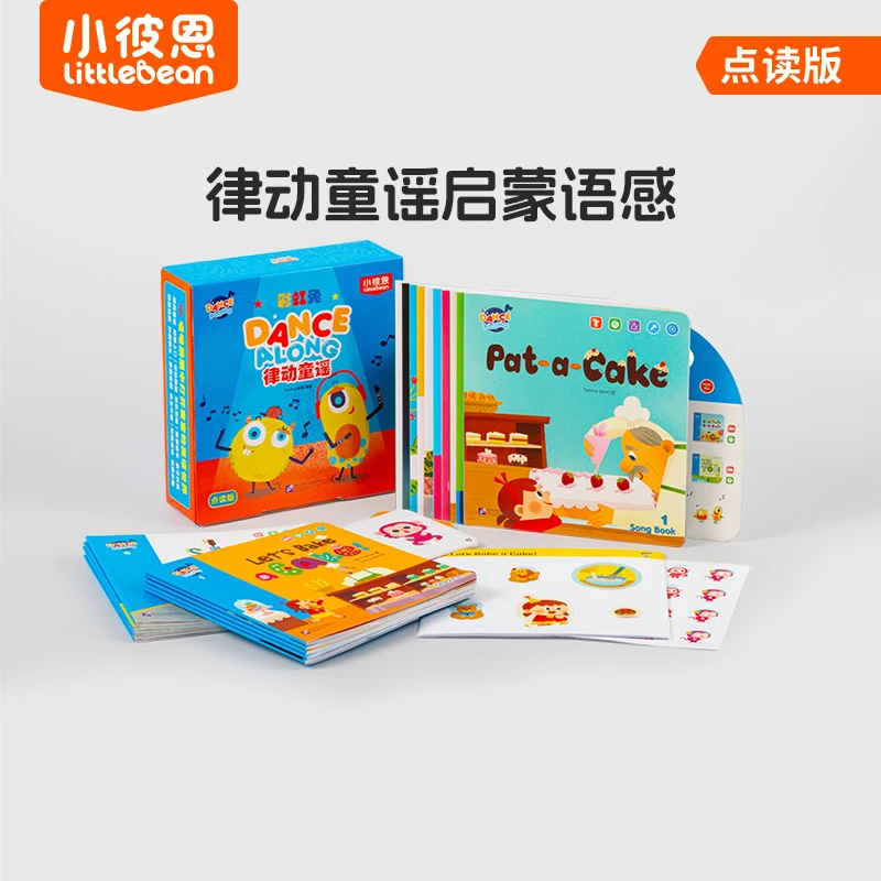 【律动童谣】彩虹兔Dance Along律动童谣 20册 不含跳舞毯 (不带笔）