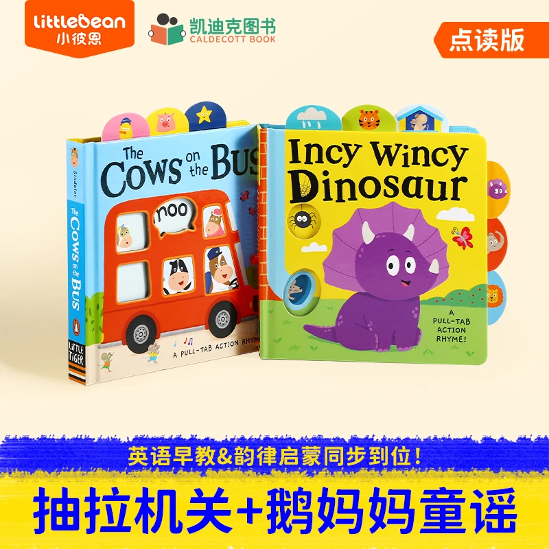 【瑕疵品】花瓣抽拉英文童谣 多规格