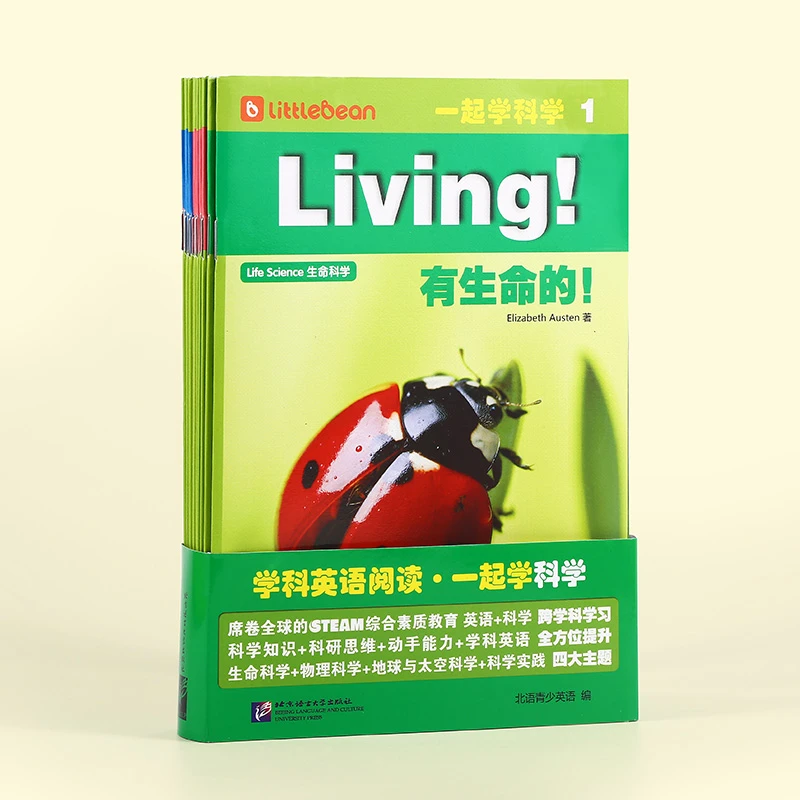 【小彼恩】学科英语阅读 一起学科学16册可点读（点读笔另购）