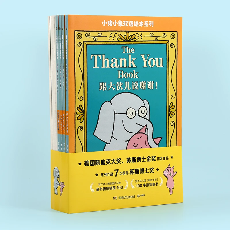 《小猪和小象》8册 点读双语版  情商启蒙 不带笔