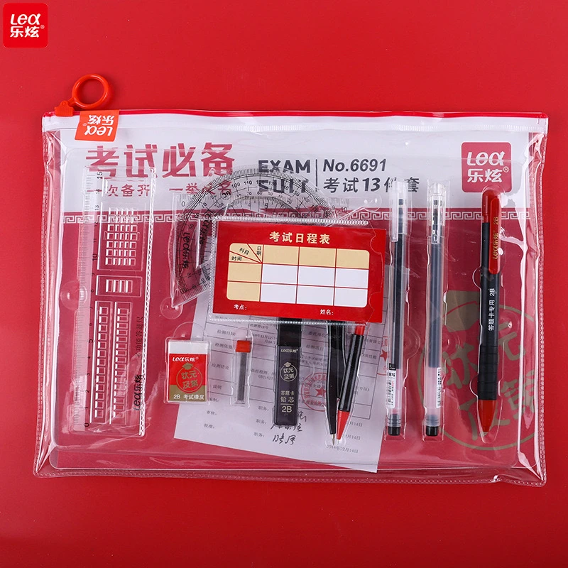考试套装十三件套高考用品学院学习文具2B铅笔涂卡笔垫板圆规尺子