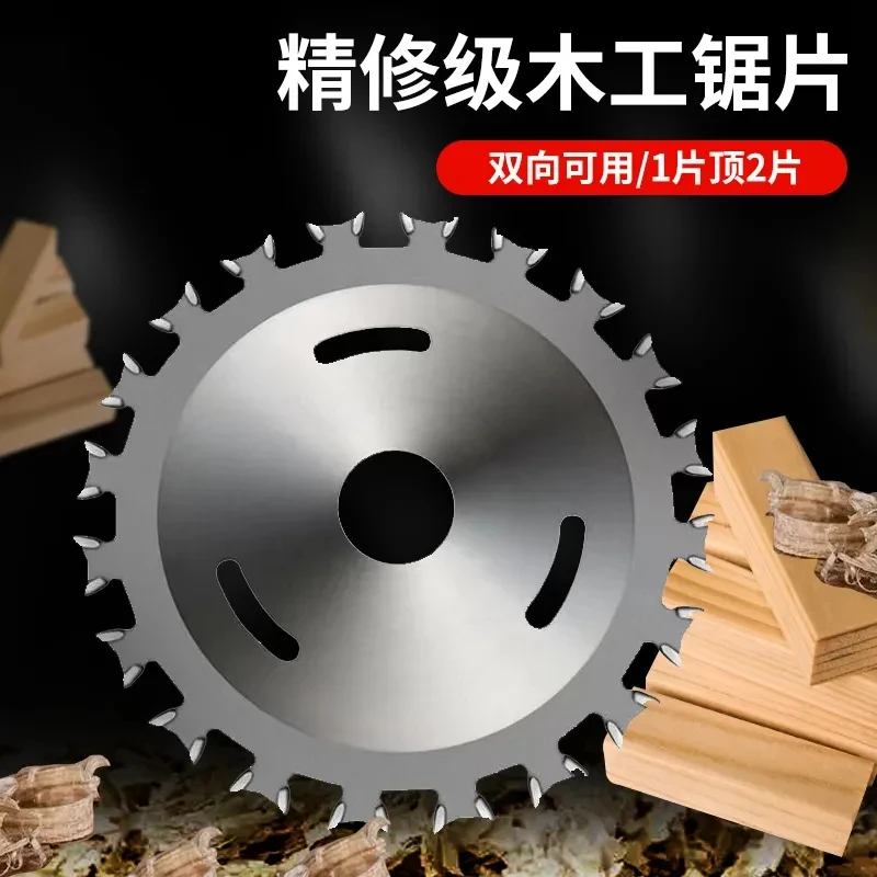 双面齿木工锯片4寸角磨机切割片双向刀头圆锯片电锯切割专用锯片