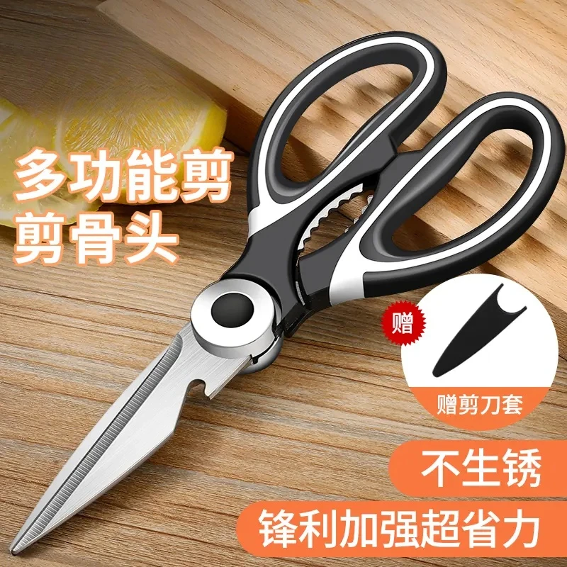[福利剪刀】多功能剪刀食品级辅食专用剪子高级锋利烧