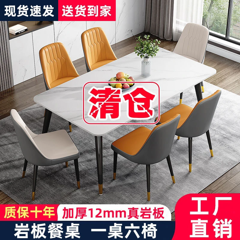 北欧岩板餐桌椅组合轻奢现代简约小户型西餐桌长方形餐桌家用饭桌
