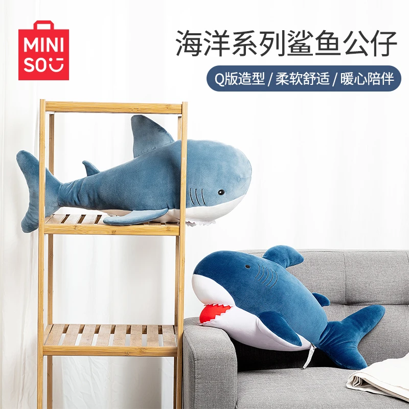 【专属】名创优品海洋系列鲨鱼公仔玩偶家居摆件抱枕_MR