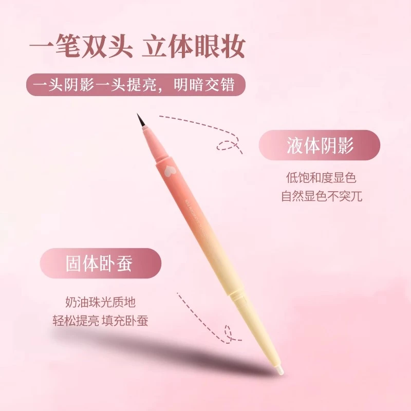 【专属】名创优品双头阴影笔+卧蚕笔防水持久不易晕染女新手顺滑_MZ