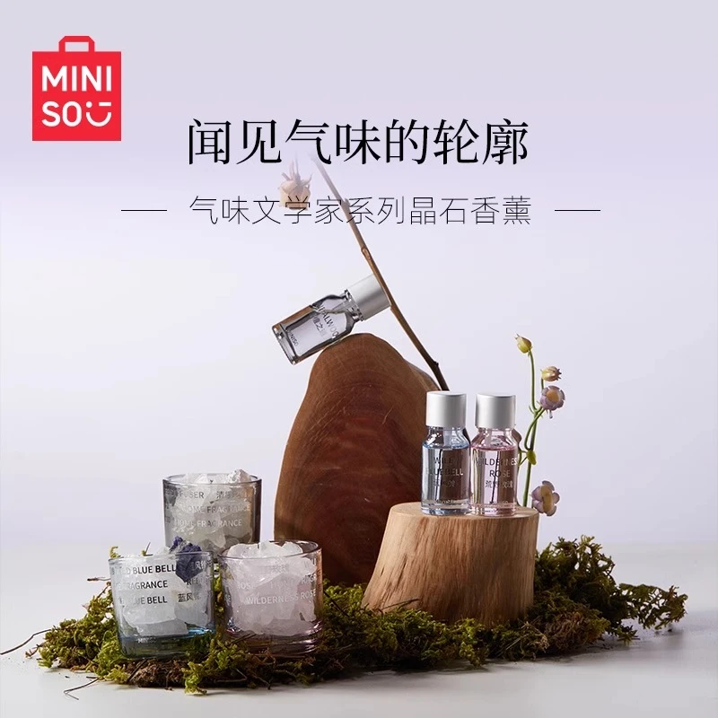 【专属】名创优品气味闻学家系列晶石香薰精油香氛家用卧室内持久XS