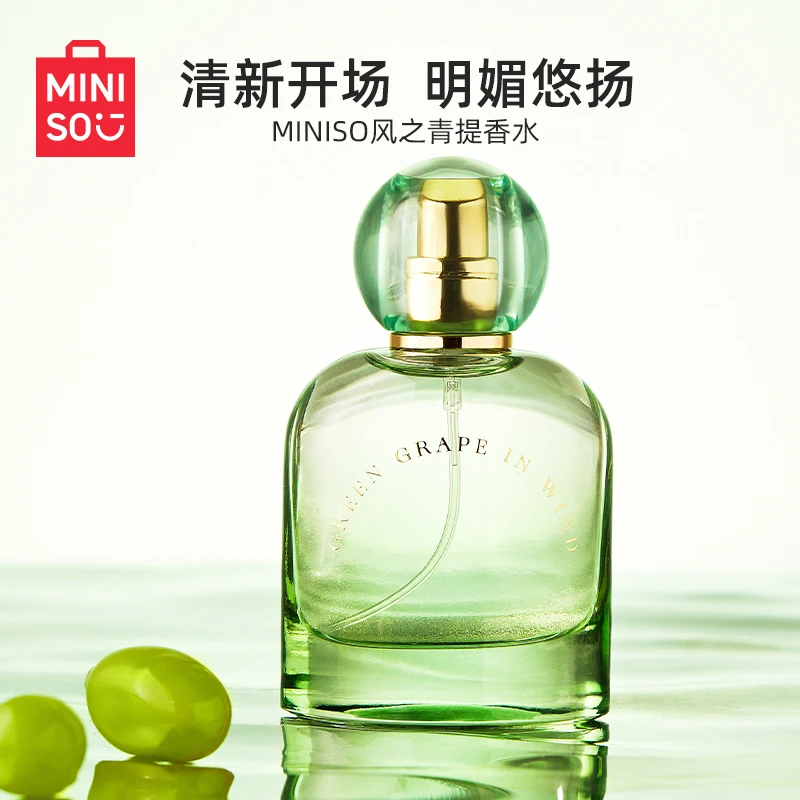 【专属】名创优品橘灿星光风之青提女士香水清新淡香柑橘调花香XS