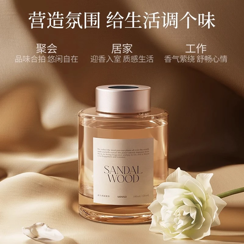 【专属】名创优品环游花语系列无火香薰檀香蜜桃乌龙香薰卧室清新DP