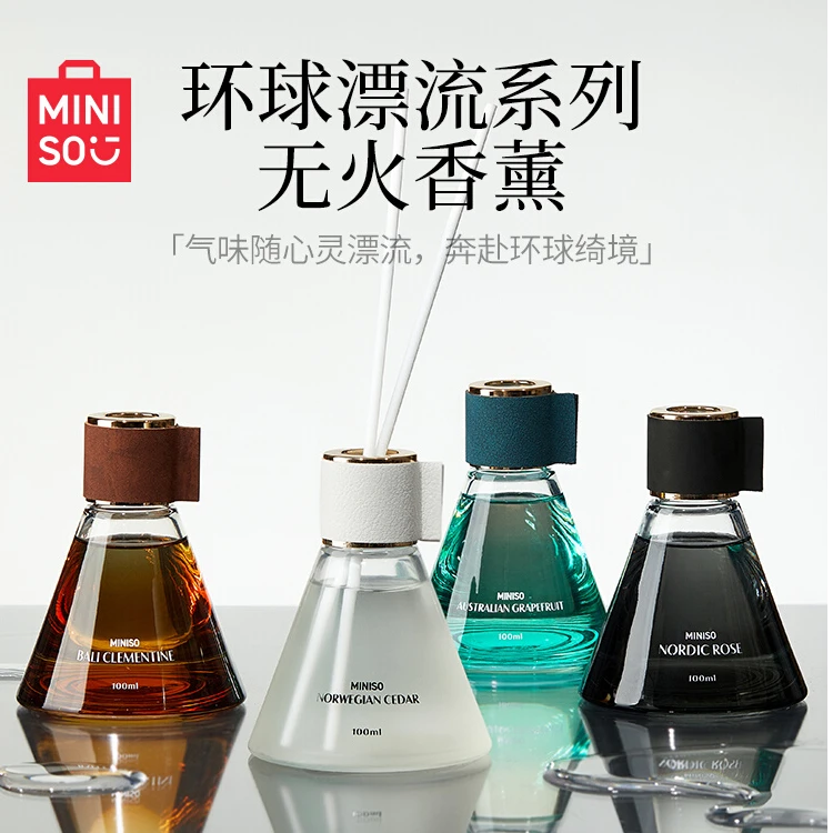 【专属】名创优品环球漂流系列无火香薰挪威雪松香薰北欧室内香薰XS