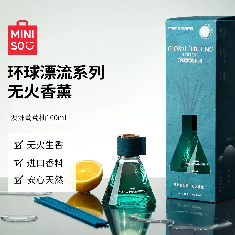 【专属】名创优品环球漂流系列澳洲葡萄柚香薰卧室持久香氛_XS