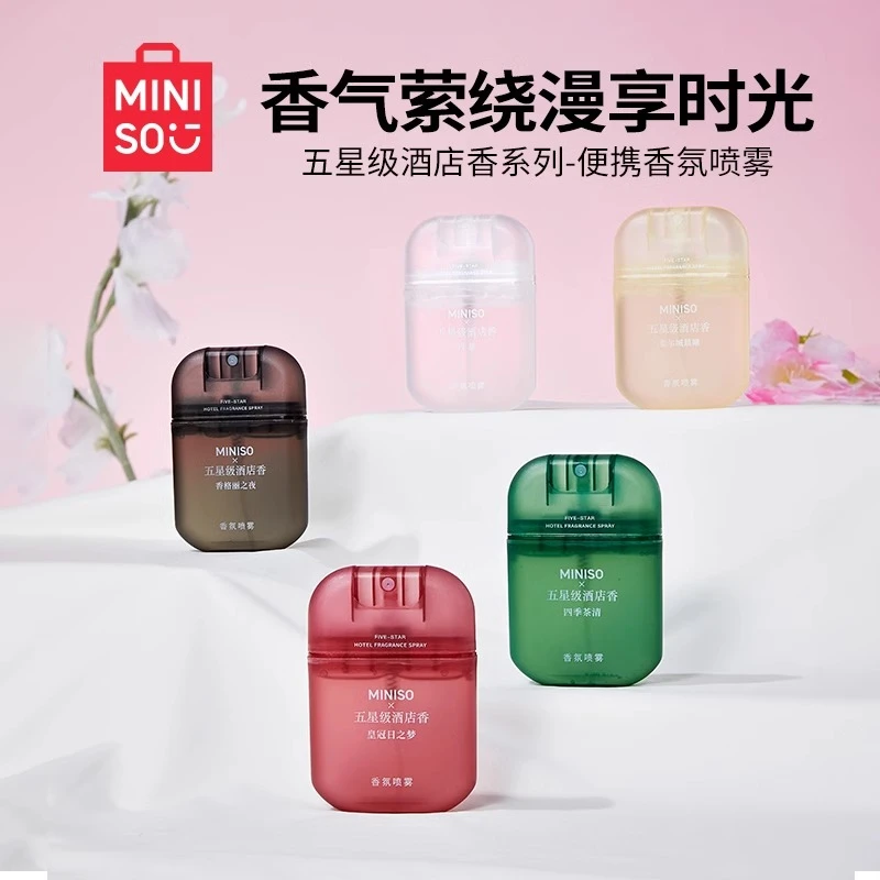 【专属】名创优品五星级系列乌木沉香便携香氛喷雾四季茶清香水 XS