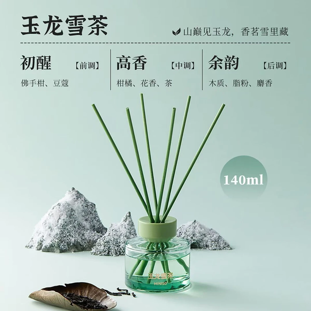 【专属】名创优品中国茶香系列_无火香薰清新持久室内香氛家用送礼