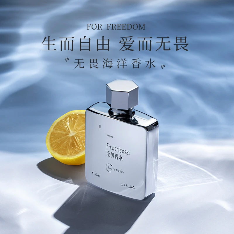 【专属】名创优品无畏香水传奇同款香海洋木质持久淡香留香古龙水XS