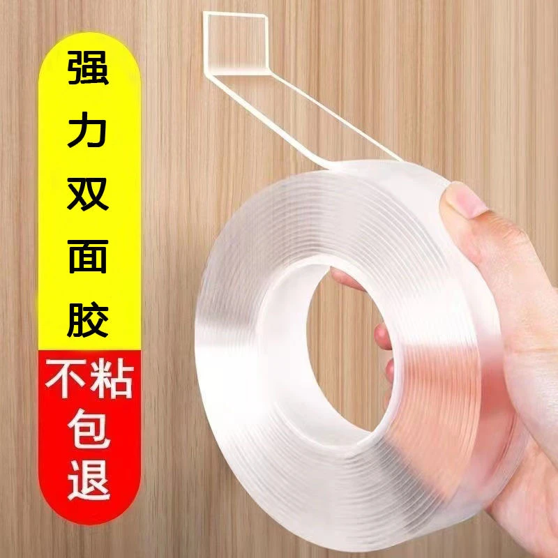 好物家用纳米双面胶带可水洗无痕透明双面贴魔力固定排插辅助粘胶