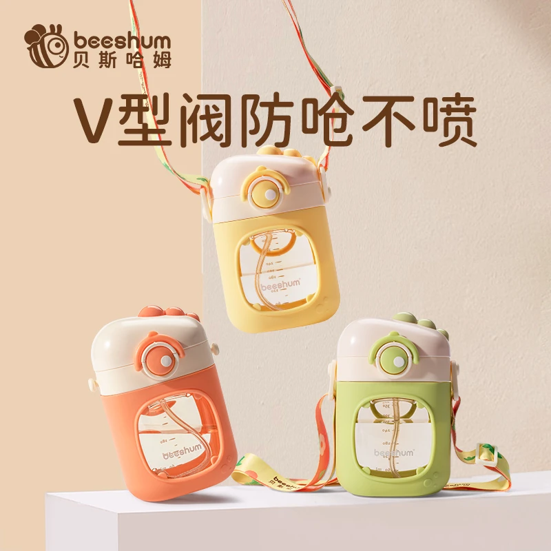 Beeshum探险龙水杯宝宝家用儿童直饮吸管水杯外出大容量吸管杯