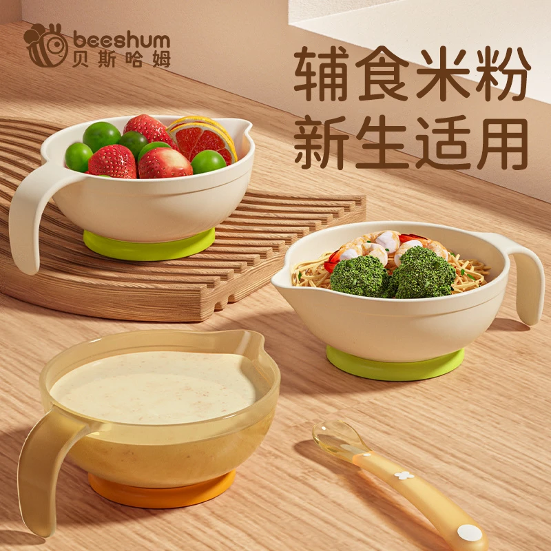 Beeshum婴儿辅食碗神器宝宝防摔进食喝汤吃米粉米糊碗学食碗清洗