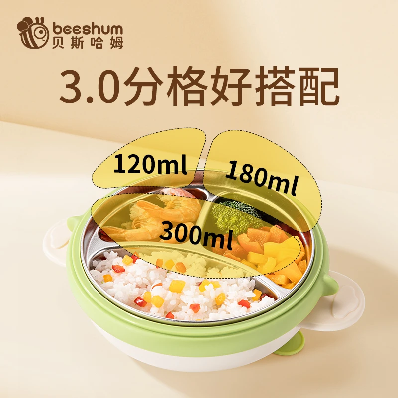 Beeshum贝斯哈姆企鹅餐盘便携吸盘式分格注水可拆防摔宝宝注水碗