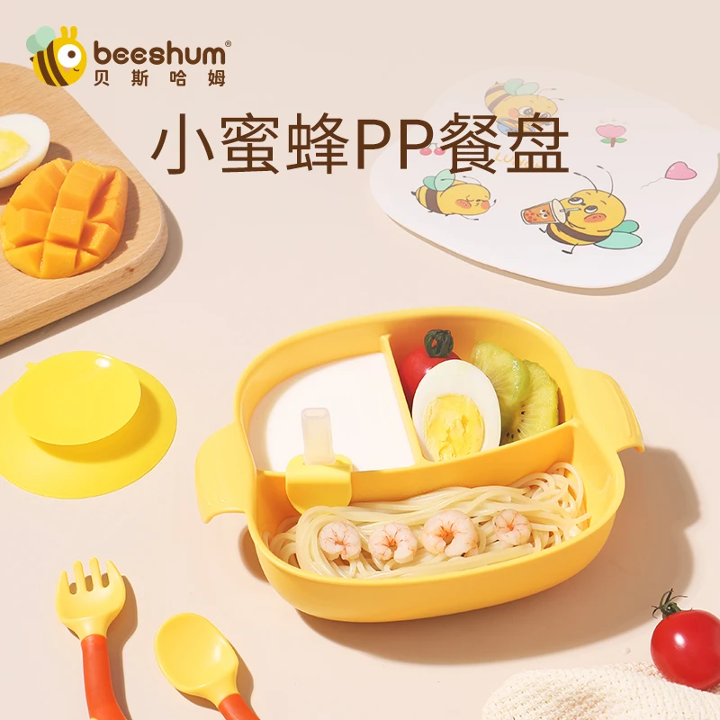 beeshum贝斯哈姆宝宝餐盘分格盘儿童辅食吸盘式碗学吃饭餐盘套装