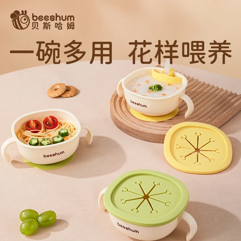 beeshum宝宝喝汤吸管碗三合一吸盘碗防摔防烫儿童餐具宝宝碗
