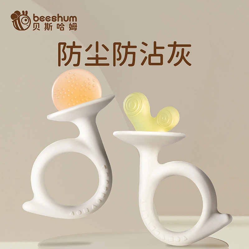 Beeshum宝宝牙胶婴儿磨牙棒六个月食品级防吃手神器口欲期咬玩具