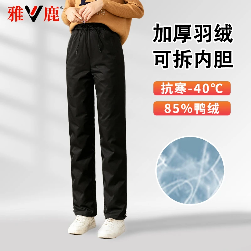 V/雅鹿9015中老年冬季高腰加厚羽绒裤时尚大码加绒防风休闲羽绒裤