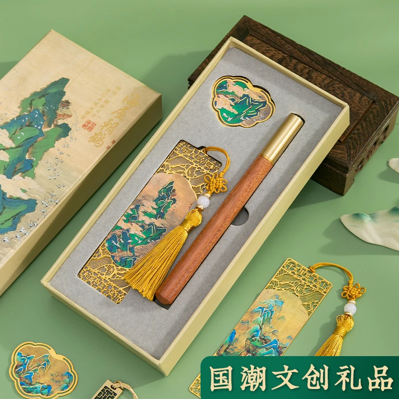 原创千里江山书签礼盒定制礼品古典中国风金属精致开学季生日礼物