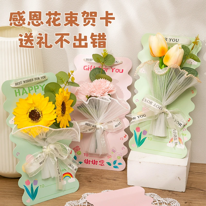 永生花束贺卡学生送老师长辈节日祝福儿童手工DIY材料包幼儿园