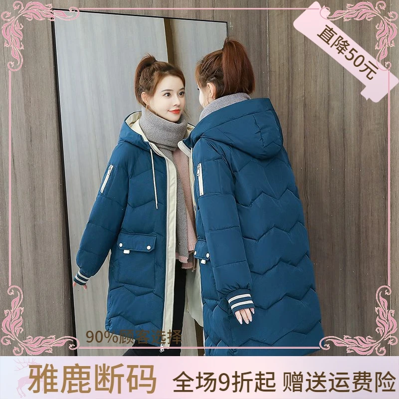 特价雅鹿羽绒服女羽绒衣羽绒服女中长款2023冬季羽绒衣休闲宽松面