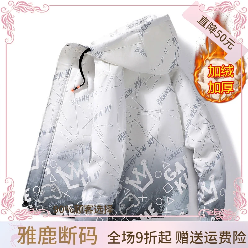 雅鹿羽绒服特价羽绒衣薄厚可选】羽绒服男士冬季加厚青年羽绒衣外