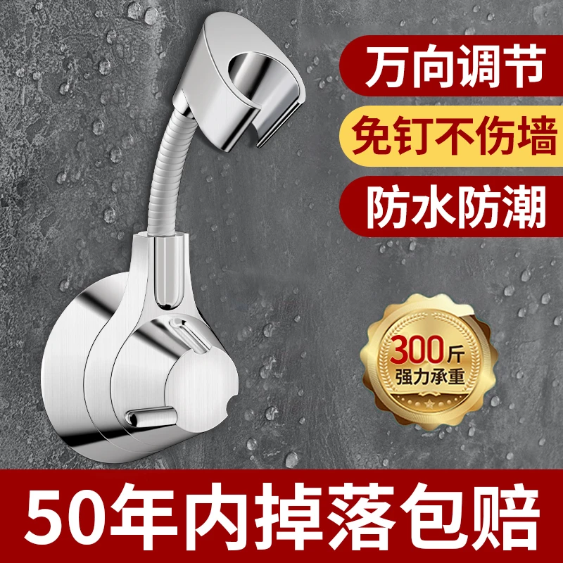 花洒支架淋浴喷头支架固定喷头免打孔免钉浴室支座软管雨吸盘